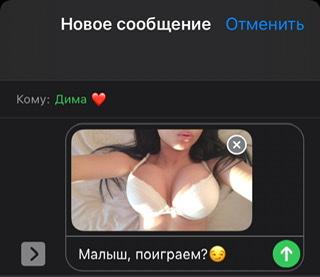 14 правил секстинга. Как получать удовольствие и не стать жертвой мошенников