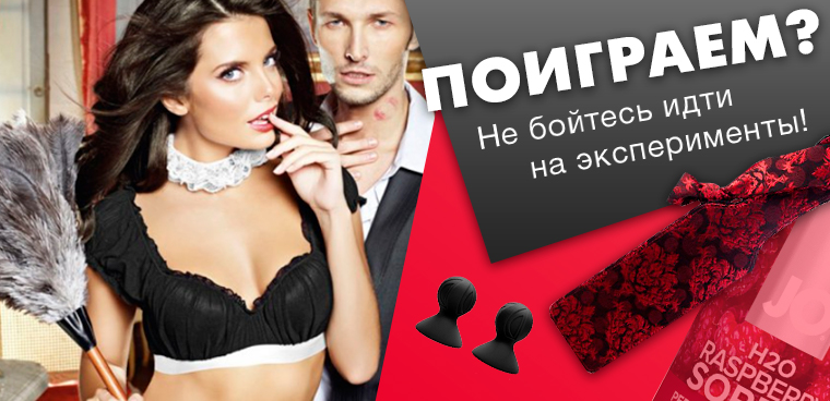 Поиграем? Ролевые игры и ты...