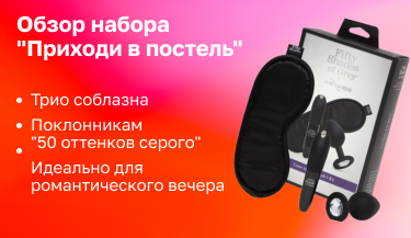 Обзор подарочного набора 