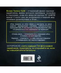 Книга Fifty Sheds of Grey. Мужская версия К.Т. Грей