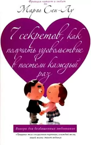 7 секретов, как получать удовольствие в постели каждый раз