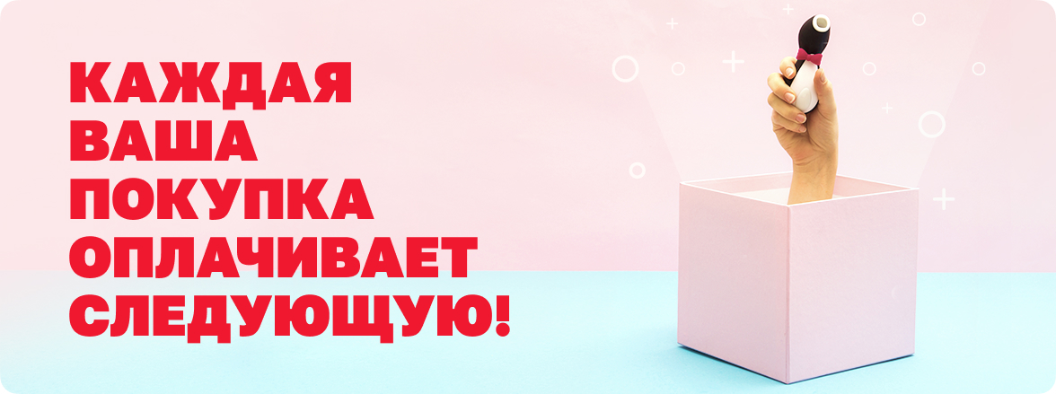 Он и она бонус