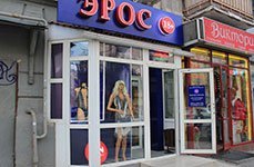 Магазин для взрослых Он и Она,г. Ростов-на-Дону, Будённовский проспект, 89а