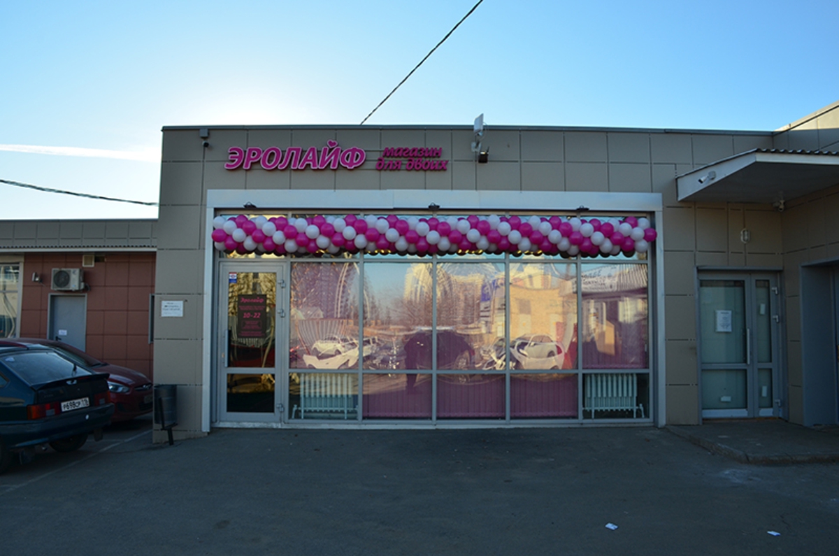 Магазин для взрослых Он и Она,420076, г. Казань, Кировский район, ул. Залесная д.72