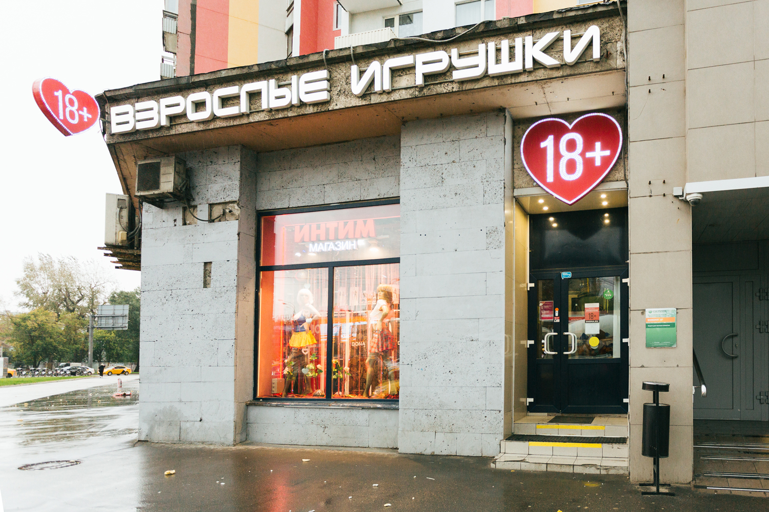 Магазин для взрослых Он и Она,г. Москва, ул. Советской Армии, дом 17/52