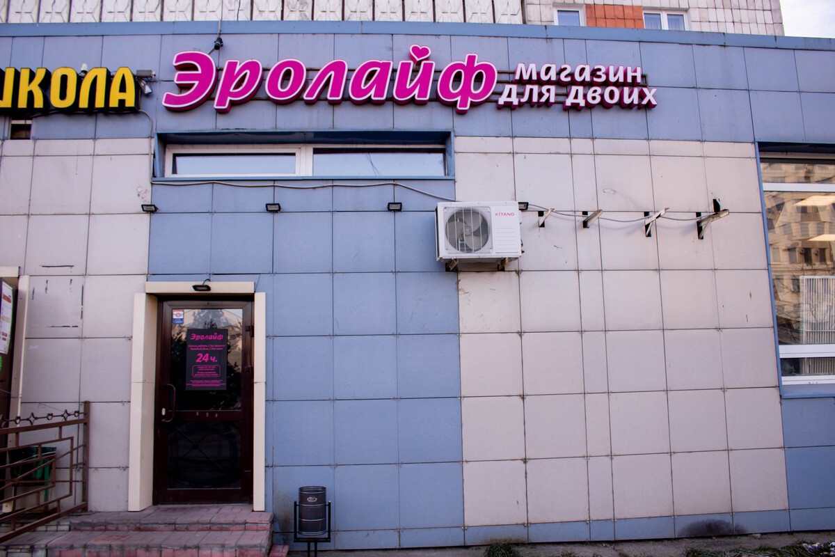 Магазин для взрослых Он и Она,420021, г. Казань, Московский район, ул. Декабристов, д.83