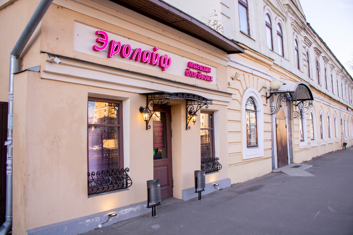 Магазин для взрослых Он и Она,420021, г. Казань, Вахитовский район, ул. Лево-Булачная д.52