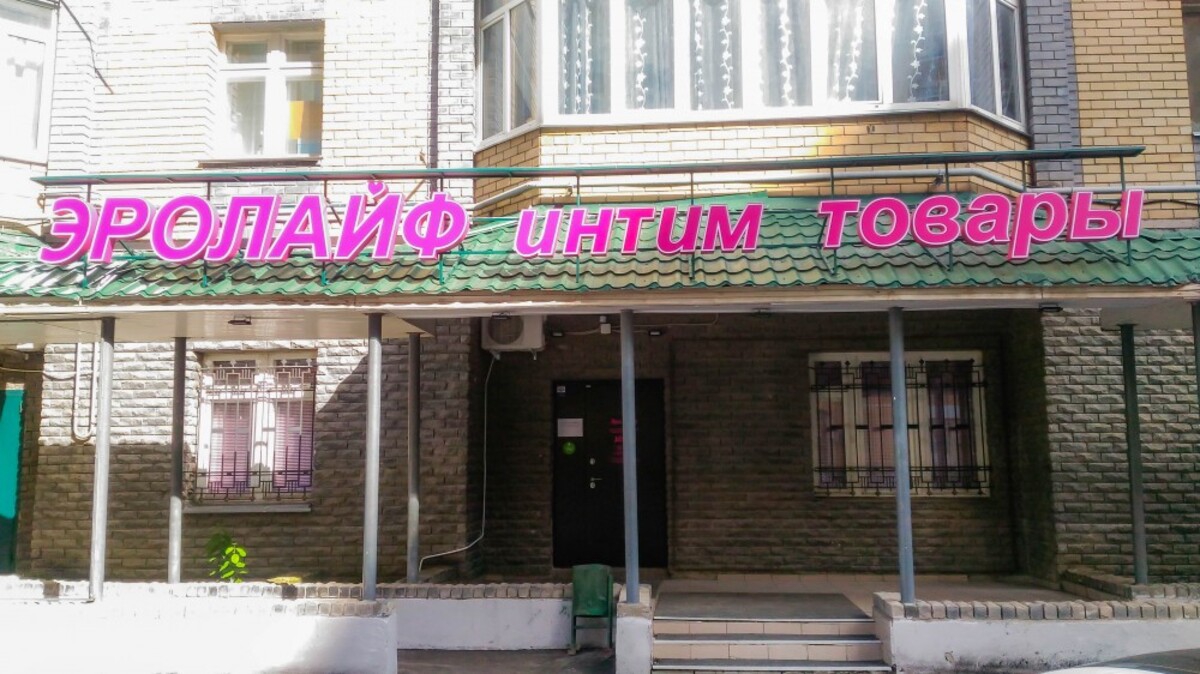 Магазин для взрослых Он и Она,421001, г. Казань, Ново-Савиновский район, ул. Адоратского д.2