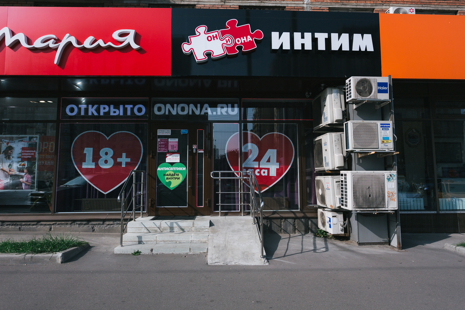 Магазин для взрослых Он и Она,г. Москва, Мичуринский проспект, д. 10 к. 1