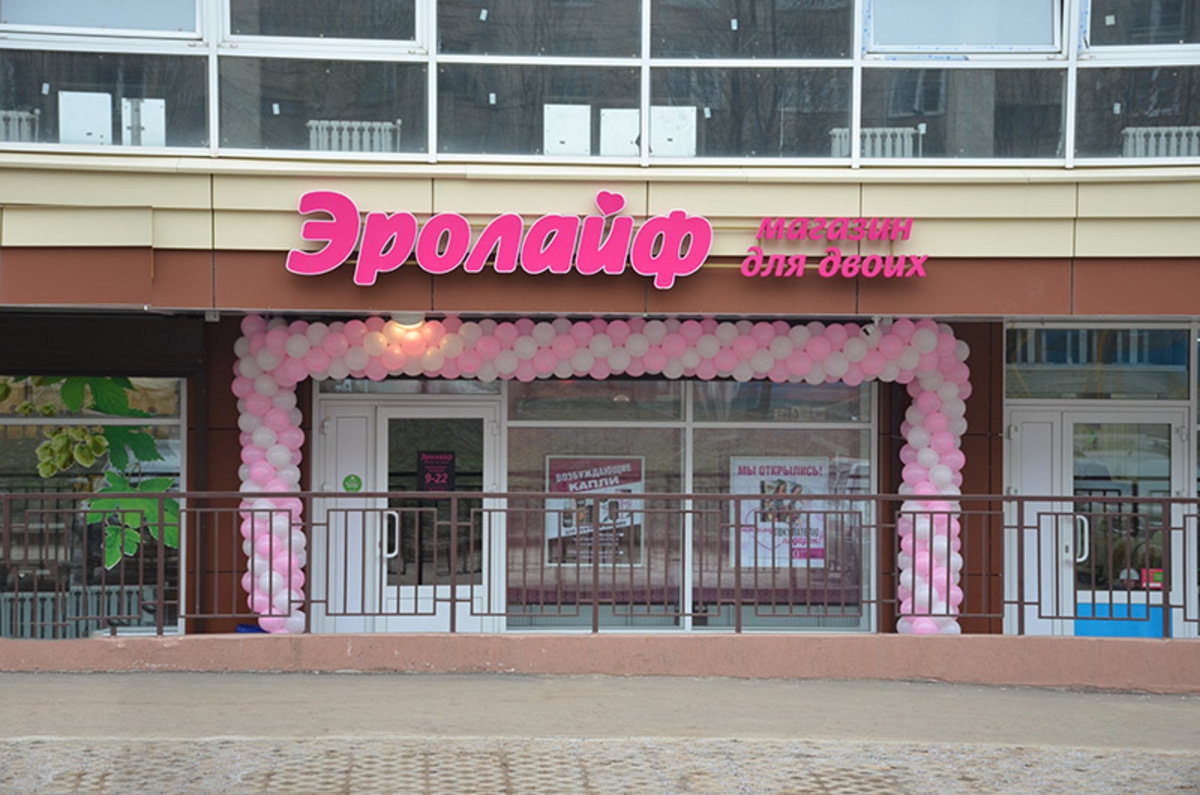 Магазин для взрослых Он и Она,428024, г. Чебоксары, ул. Ленинского Комсомола д.25 корп.2