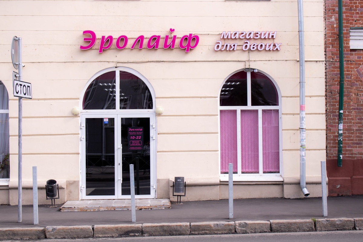 Магазин для взрослых Он и Она,420111, г. Казань, Вахитовский район, ул. Гаяза Исхаки д.8