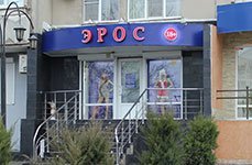 Магазин для взрослых Он и Она,г. Ростов-на-Дону, Космонавтов проспект, 5