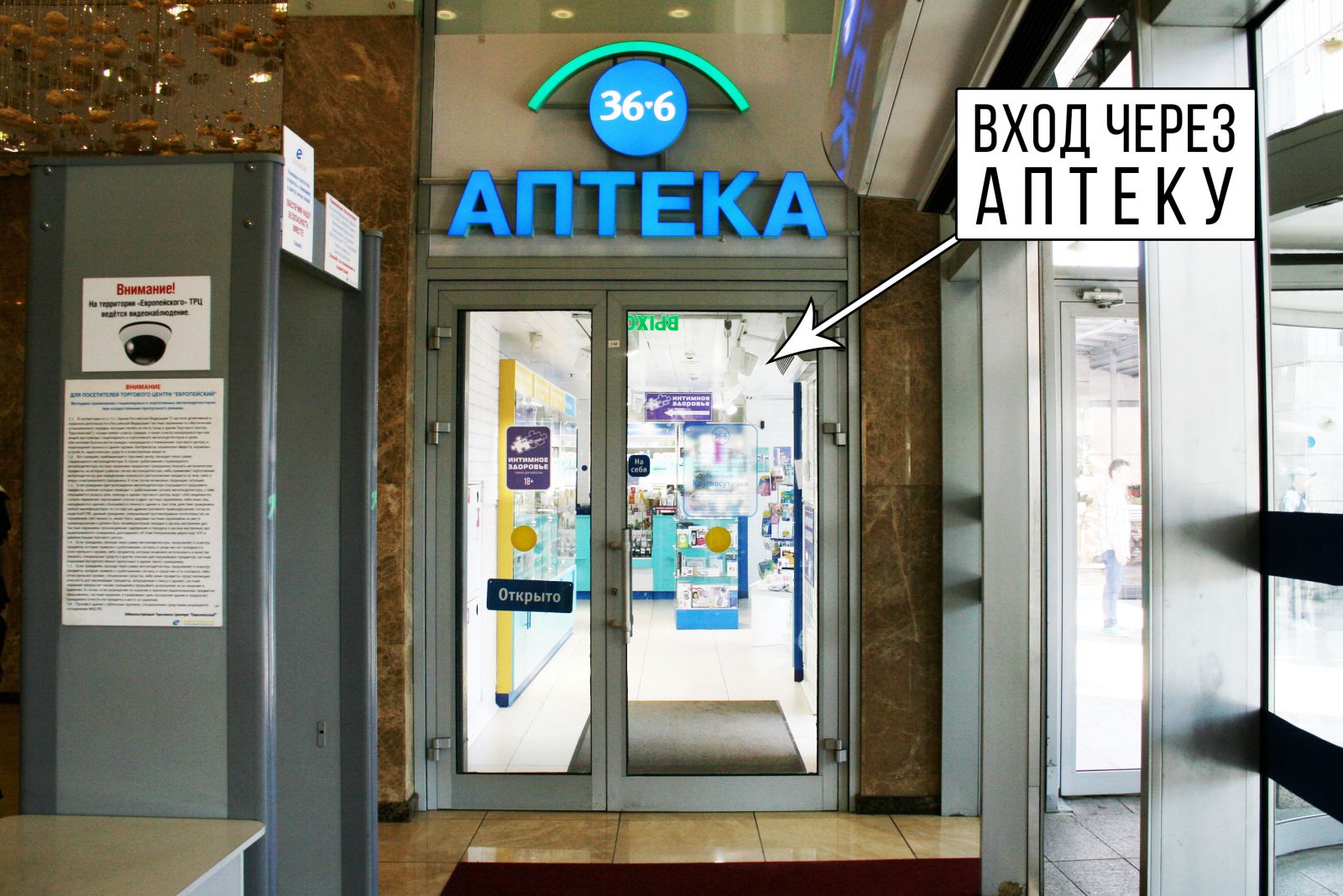 Магазин для взрослых Он и Она,г. Москва, площадь Киевского вокзала, д. 2