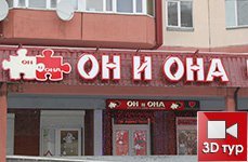 Магазин для взрослых Он и Она,Санкт-Петербург, ул. Савушкина, д. 127