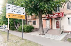 Магазин для взрослых Он и Она,г. Краснодар, ул. Северная, д. 265