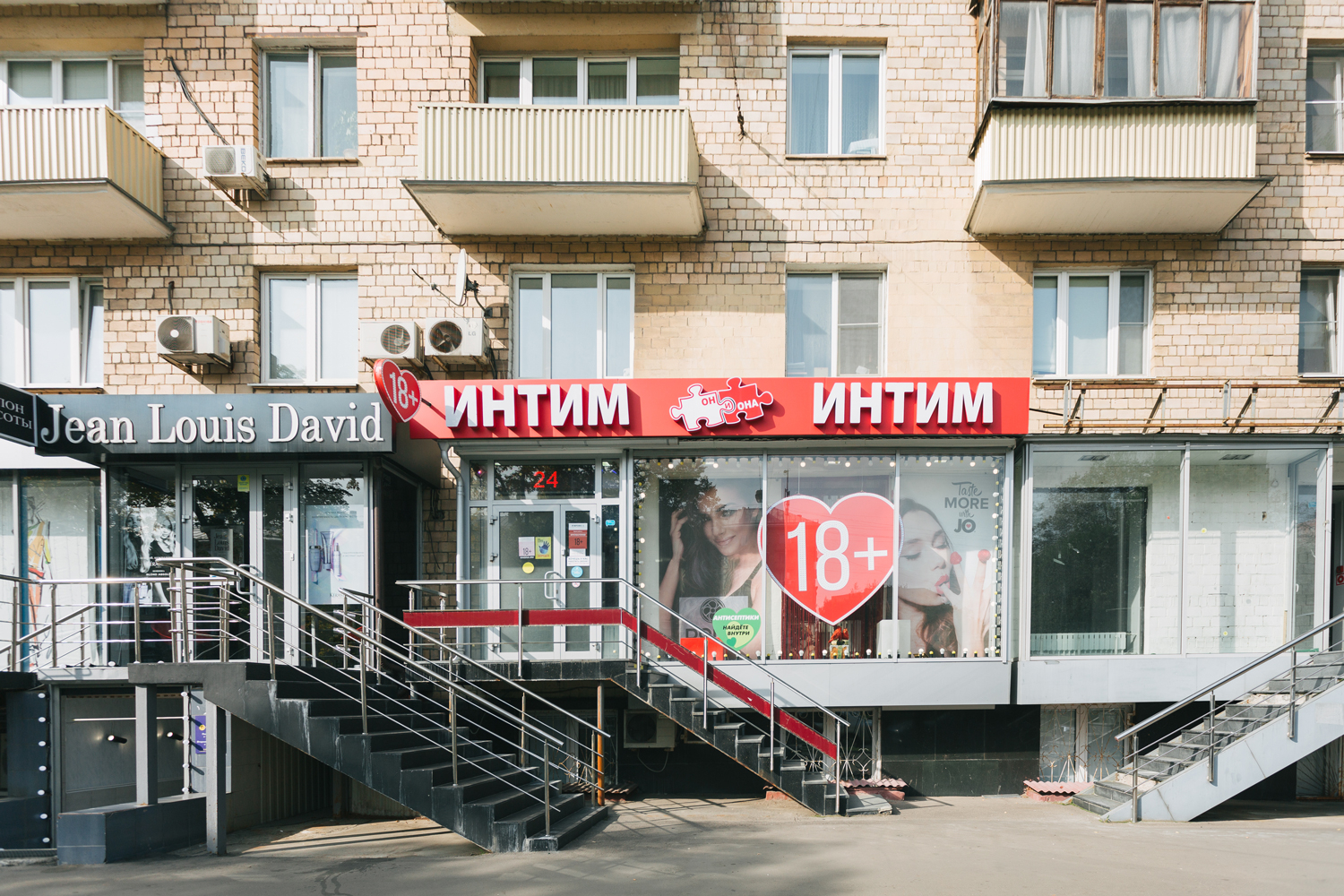 Магазин для взрослых Он и Она,г. Москва, Ленинский проспект, д. 82/2