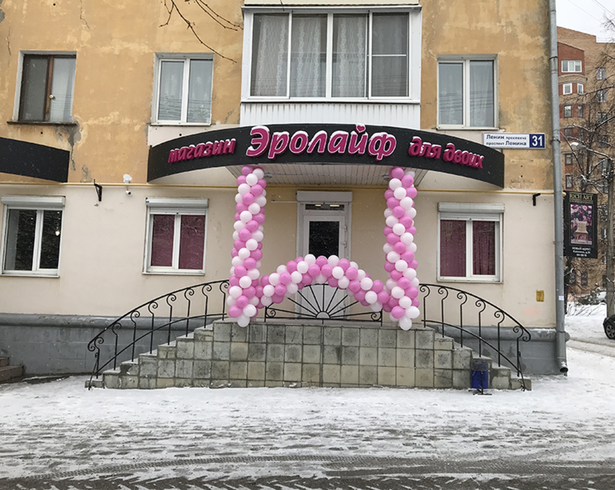 Магазин для взрослых Он и Она,428000, г. Чебоксары, Проспект Ленина д.31