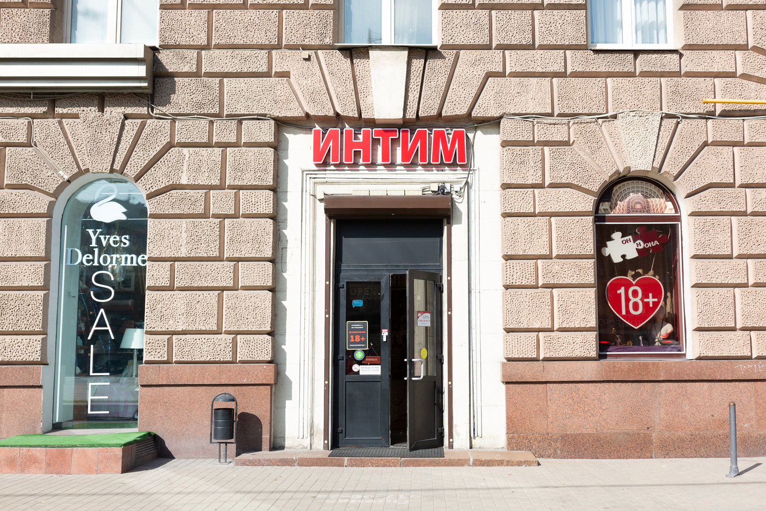 Магазин для взрослых Он и Она,г. Москва, Кутузовский проспект, д. 26, к1