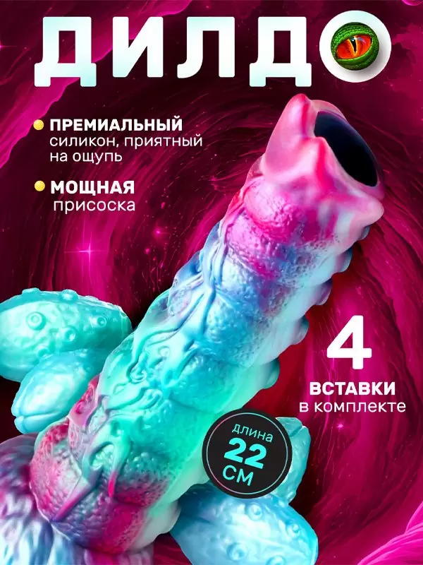 Фантазийный фаллоимитатор Creature Cocks Galactic Breeder Ovipositor, 22 см, силикон