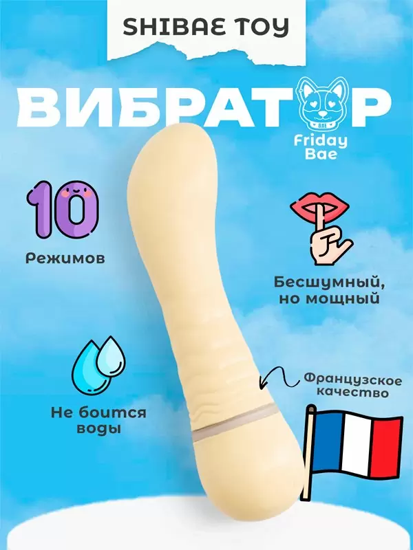 Изогнутый вибратор G-точки Shibae Toys, 17,5 см, силикон, желтый