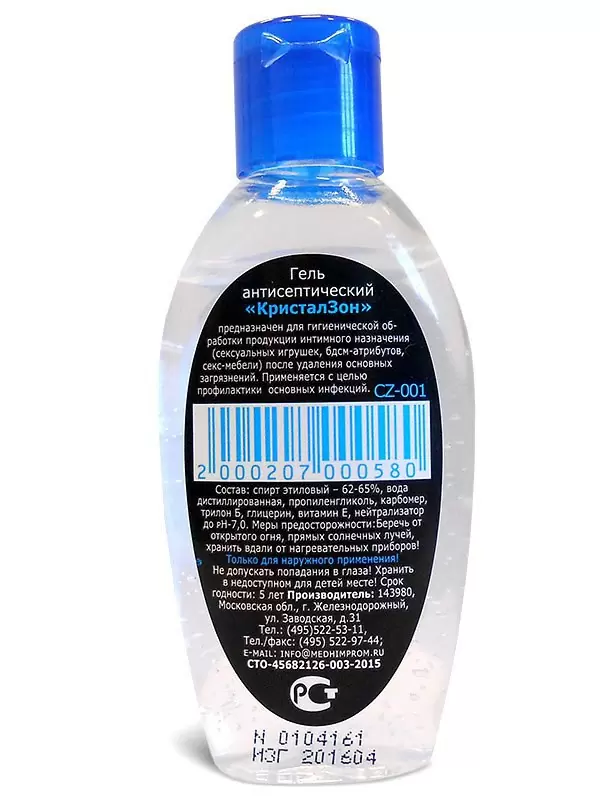 Антибактериальный гель для секс игрушек TOY SANITIZER strong