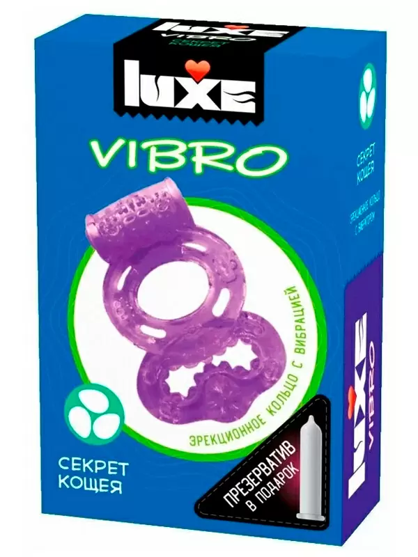 Набор: Виброкольцо Luxe Vibro Секрет кощея, диаметр 3,3 см, фиолетовый + презерватив 1 шт.