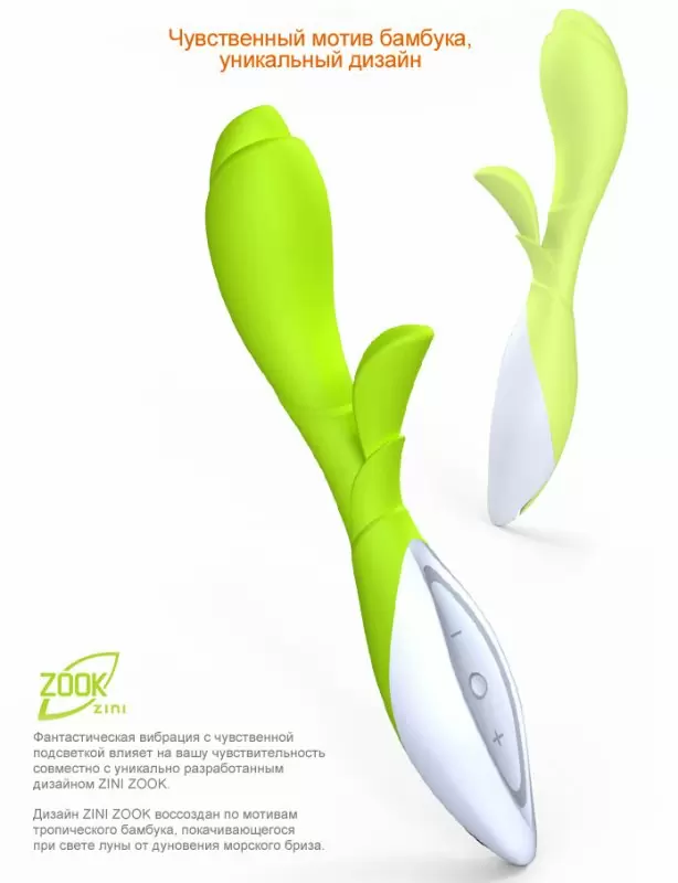 Hi Tech вибратор ZINI ZOOK - cherry