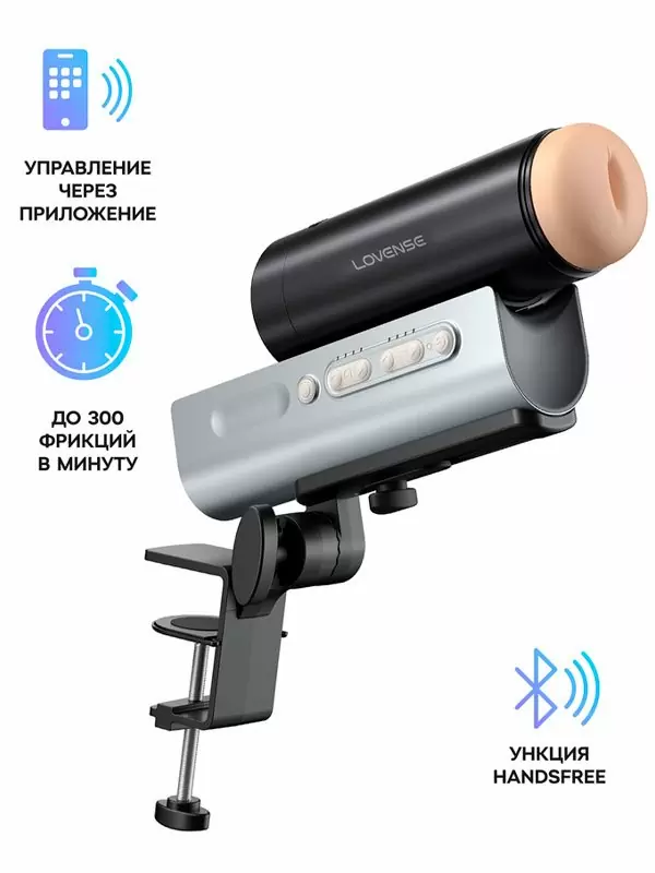 Автоматический мастурбатор Lovense Solace Pro, управление через приложение, 23 см, черный