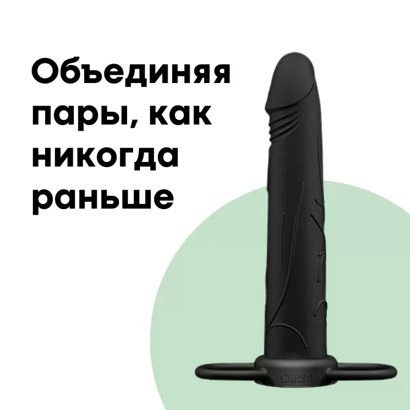 Страпон для двойного проникновения Realistic Treasure 