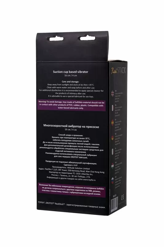 Виброреалистик с мошонкой Toyfa Elite Mulatto на присоске 16 см – мулат