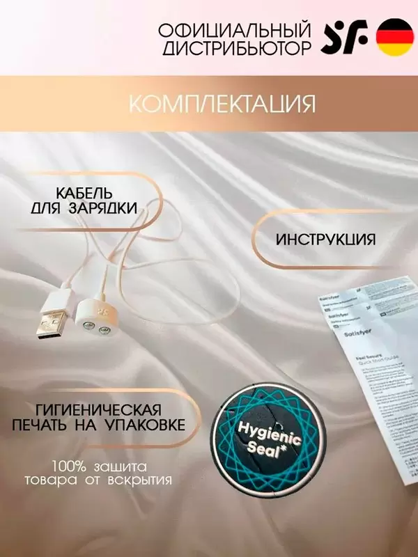 Вибратор-кролик Satisfyer Touch me, два мотора, 21,2 см, 12 режимов, красный