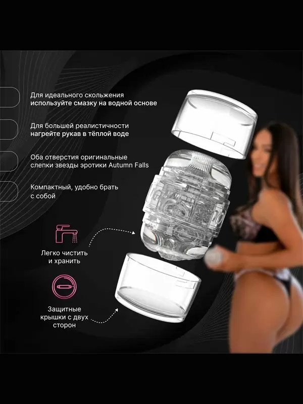 Реалистичный мастурбатор Fleshlight Quickshot Autumn Falls, 11 см, анатомия реальной актрисы, прозрачный