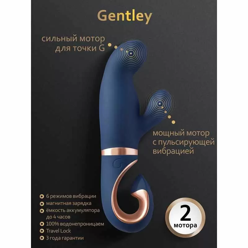 Вибратор кролик Gvibe Gentley, 19.9х4.2 см