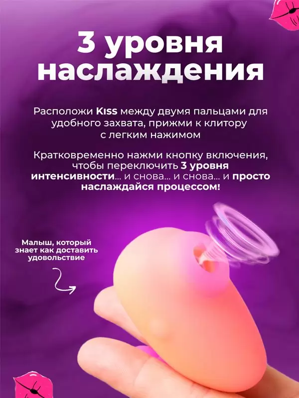 Бесконтактный стимулятор клитора Romp Kiss, 6.4 см, 3 режима