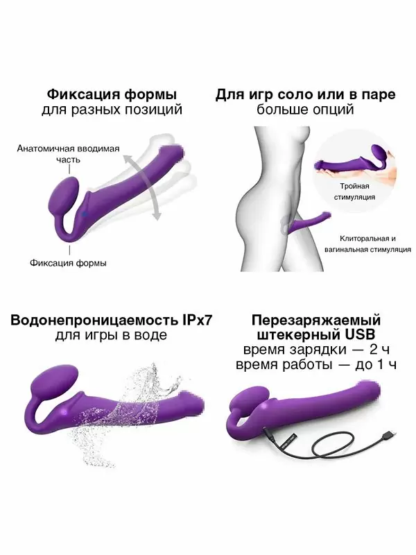Анатомический страпон Strap-On-Me с 3 моторами, безремневой, размер XL, фиолетовый