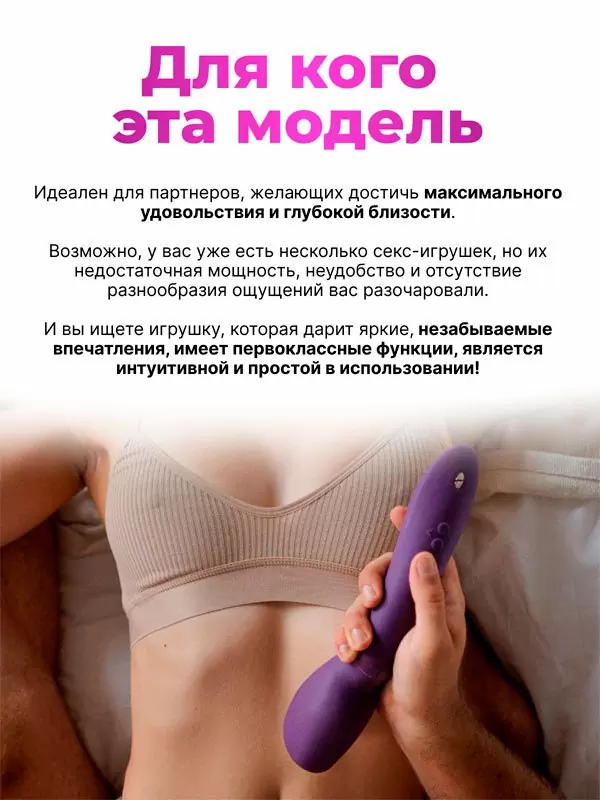 Мощный вибратор We Vibe Wand 2, 27,3 см, силикон, фиолетовый