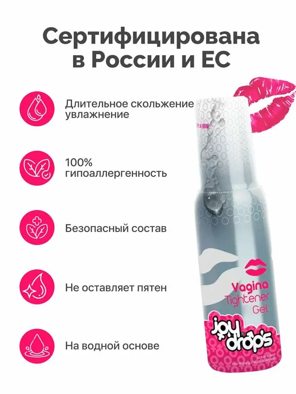 Смазка для сужения влагалища Joydrops Vagina Tightener, восстанавливает тонус, 100 мл