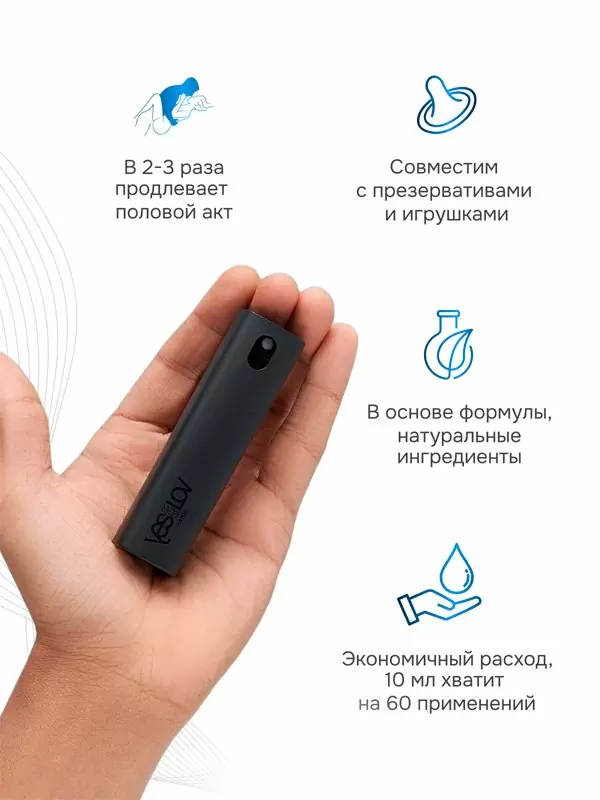 Спрей-пролонгатор YESforLOV, 10 мл