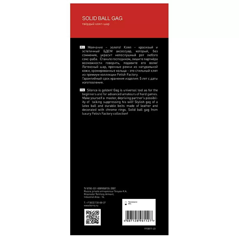 Кляп-шар Solid Ball Gag кожаный – черный	