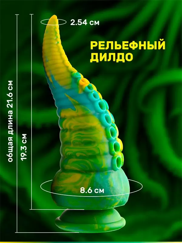 Фантазийный фаллоимитатор Creature Cocks Tentacled Monster, 21,6 см, силикон