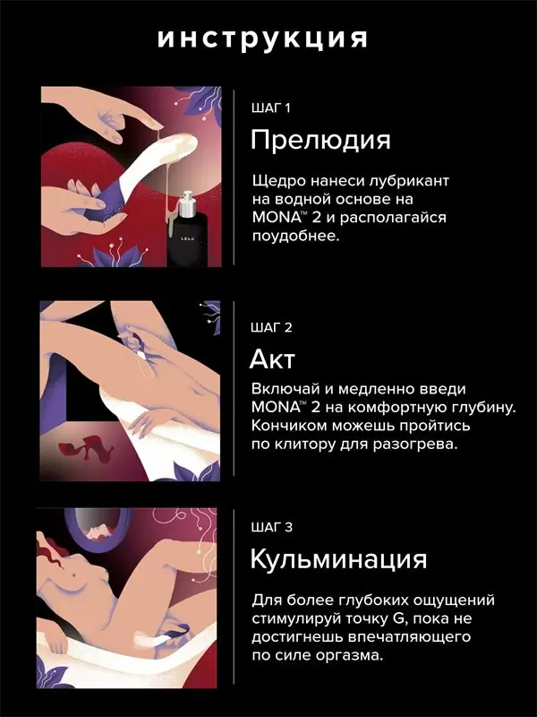 Изысканный вибратор Lelo Mona 2, 6 режимов, 19см, розовый