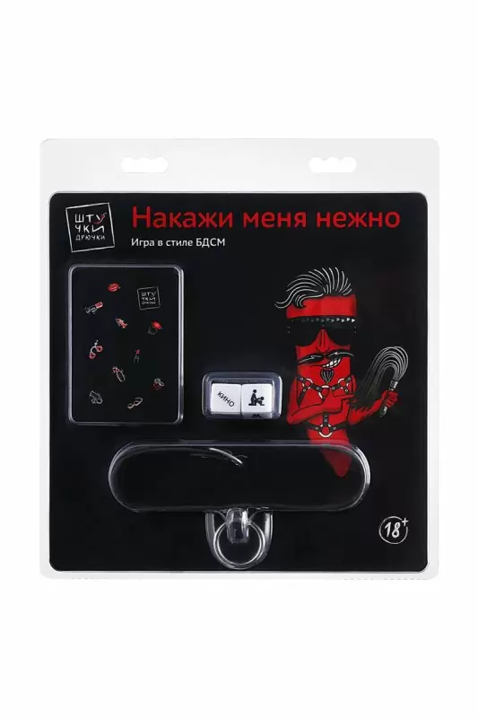 Ролевая игра в стиле БДСМ «НАКАЖИ МЕНЯ НЕЖНО»
