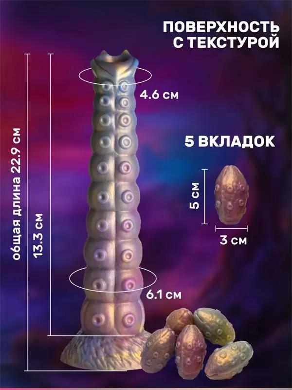 Фантазийный фаллоимитатор Creature Cocks Deep Invader Tentacle Ovipositor, 22,9 см, силикон