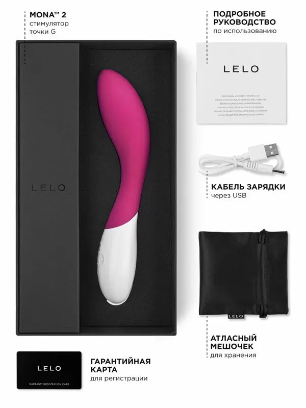 Изысканный вибратор Lelo Mona 2, 6 режимов, 19см, розовый