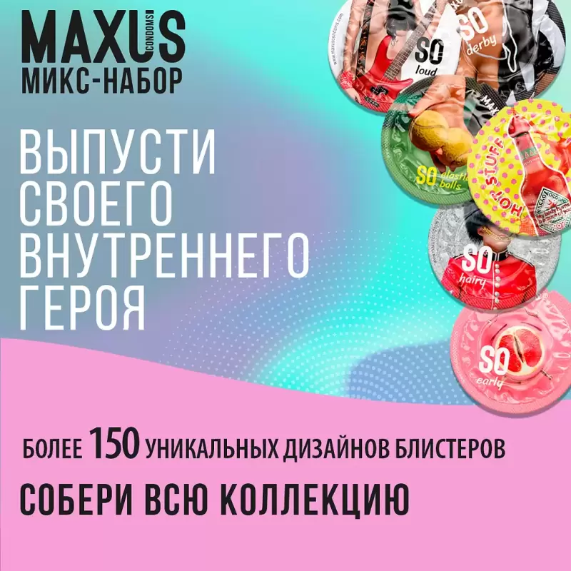 Презервативы Maxus Mixed 3 шт.