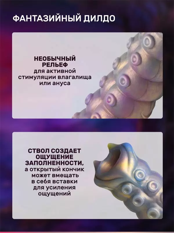 Фантазийный фаллоимитатор Creature Cocks Deep Invader Tentacle Ovipositor, 22,9 см, силикон