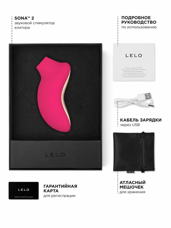 Звуковой стимулятор клитора Lelo Sona 2, 11,5 см, силикон, розовый