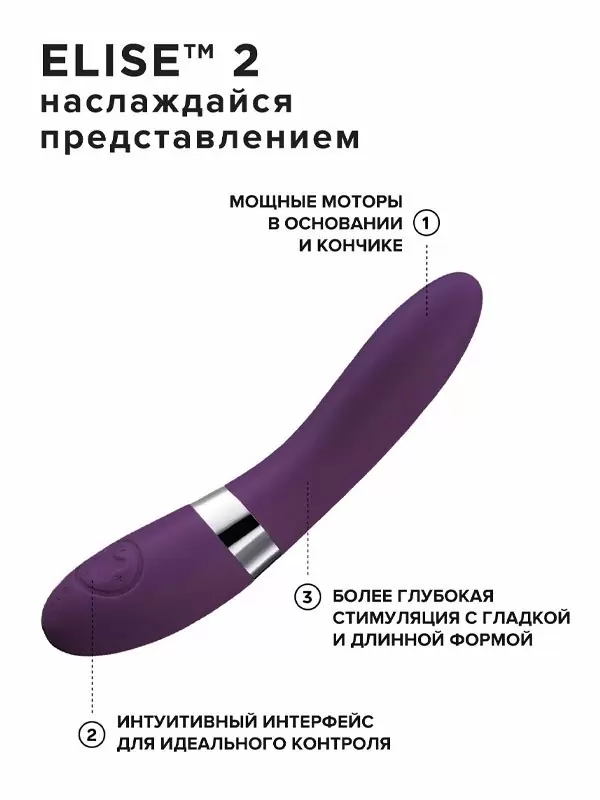 Элегантный вибратор Lelo Elise 2, 8 режимов, силикон, фиолетовый