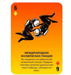 Эротическая игра «Оралити»