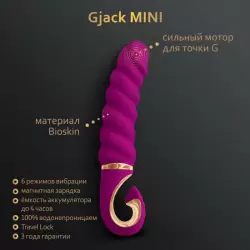 Gvibe Gjack 2 Mini - Анатомический витой вибратор, 19х3.5 см